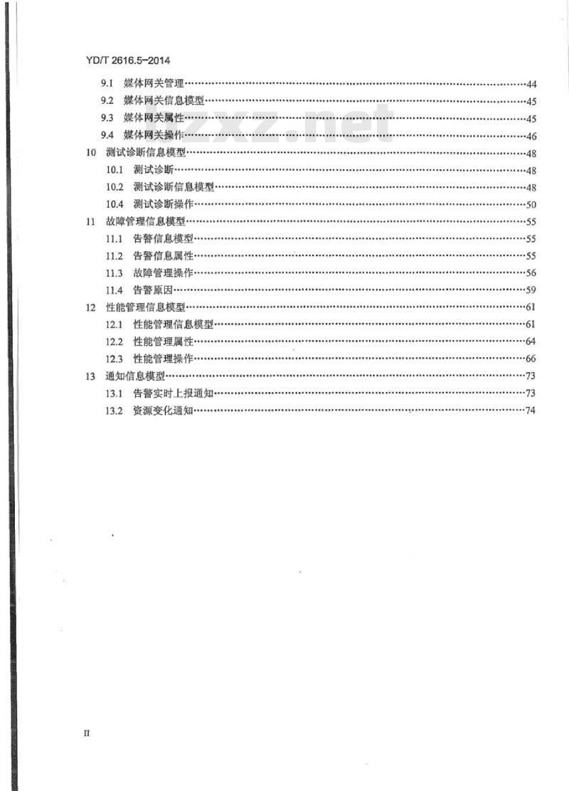YD/T 2616.5-2014 无源光网络(PON)网络管理技术要求 第5部分:EMS-NMS接口通用信息模型