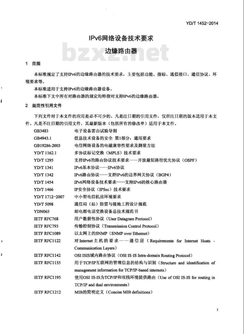 YD/T 1452-2014 IPv6 网络设备技术要求边缘路由器