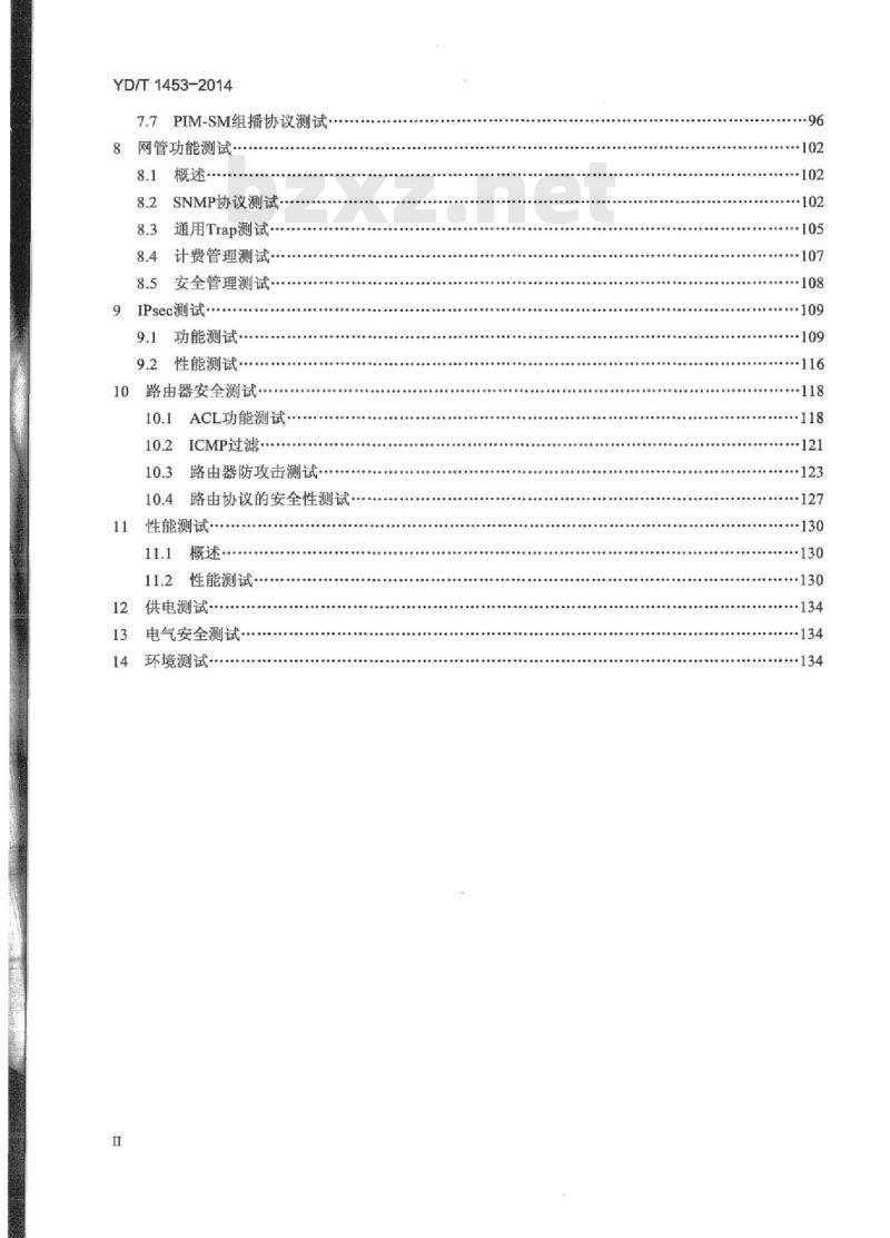 YD/T 1453-2014 代替 YD/T 1453-2006 IPv6 网络设备测试方法边缘路由器