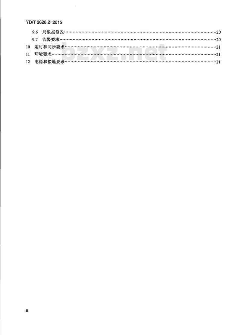 YD/T 2628.2-2015 演进的移动分组核心网络(EPC)设备技术要求 第2部分:支持 CDMA 接入