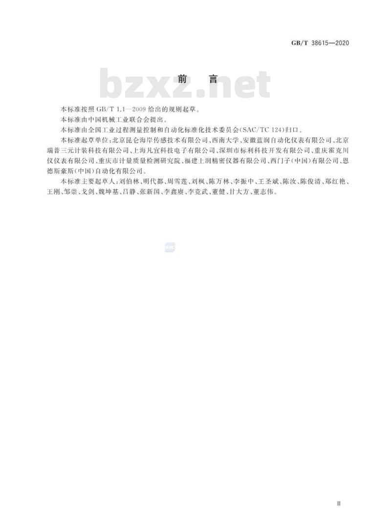 GB/T 38615-2020 超声波物位计通用技术条件