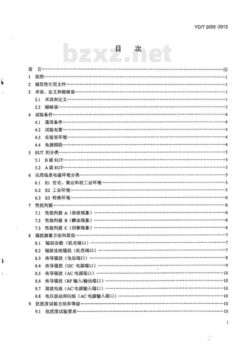 YD/T 2655-2013 连接到电信网络的视频监控设备的电磁兼容性要求与测量方法