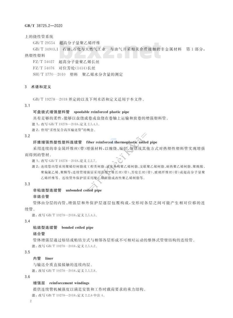 GB/T 38725.2-2020 可盘绕式增强塑料管第2部分:纤维增强热塑性塑料连续管