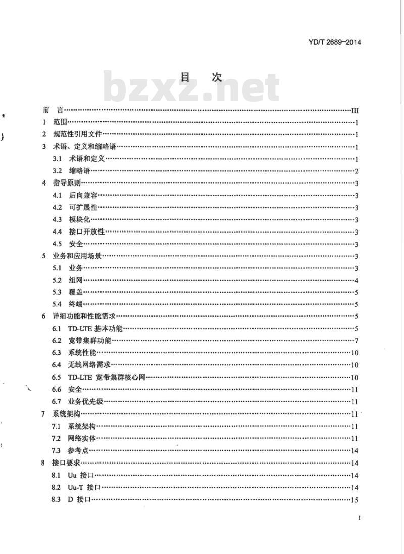 YD/T 2689-2014 基于LTE技术的宽带集群通信(B-TrunC)系统总体技术要求(第一阶段)