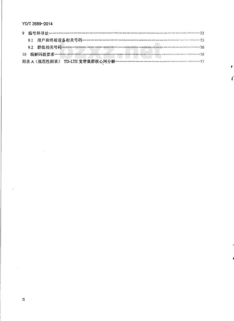 YD/T 2689-2014 基于LTE技术的宽带集群通信(B-TrunC)系统总体技术要求(第一阶段)