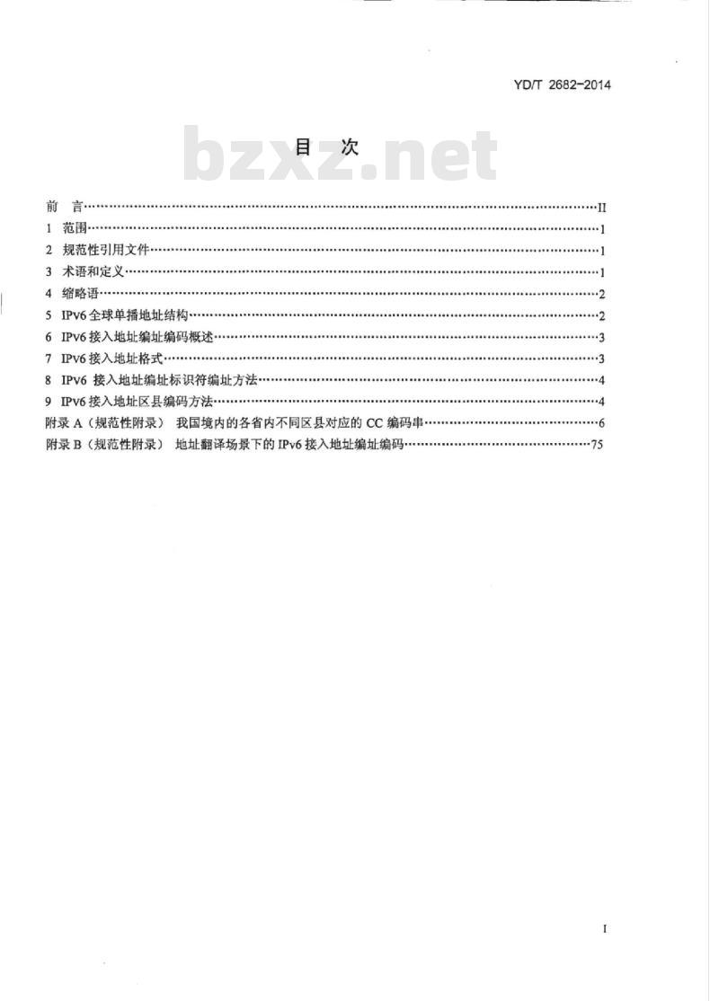 YD/T 2682-2014 IPv6 接入地址编址编码技术要求