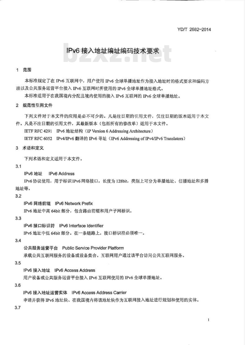 YD/T 2682-2014 IPv6 接入地址编址编码技术要求