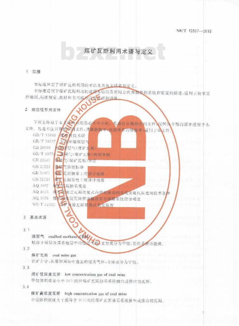NB/T 10367-2019 煤矿瓦斯利用术语与定义
