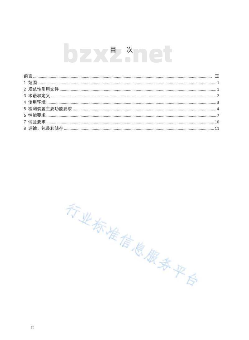 NB/T 10298-2019 光伏电站适应性移动检测装置技术规范