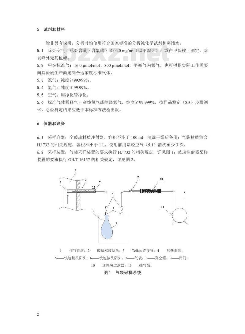 HJ 38-2017 固定污染源废气 总烃、甲烷和非甲烷总烃的测定 气相色谱法