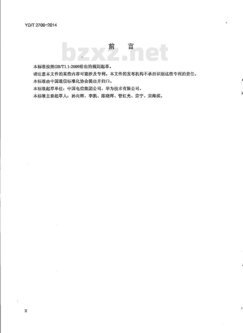 YD/T 2709-2014 基于承载网信息的网络服务优化技术