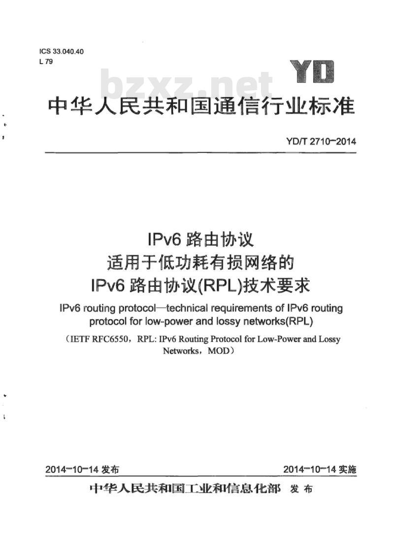 YD/T 2710-2014 IPv6 路由协议适用于低功耗有损网络的 IPv6 路由协议(RPL)技术要求