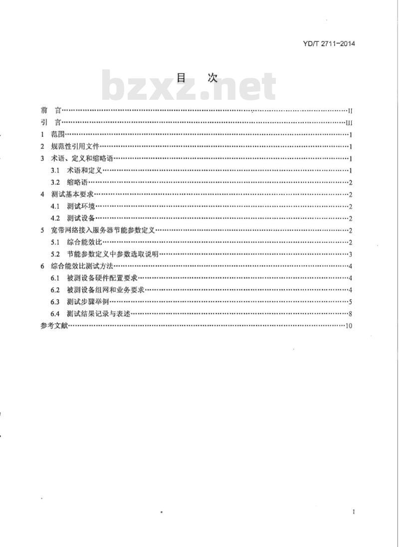 YD/T 2711-2014 宽带网络接入服务器节能参数和测试方法