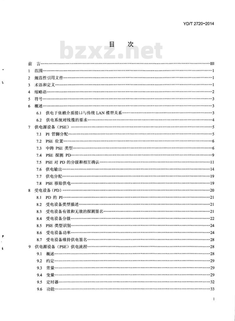 YD/T 2720-2014 数据终端设备供电技术要求