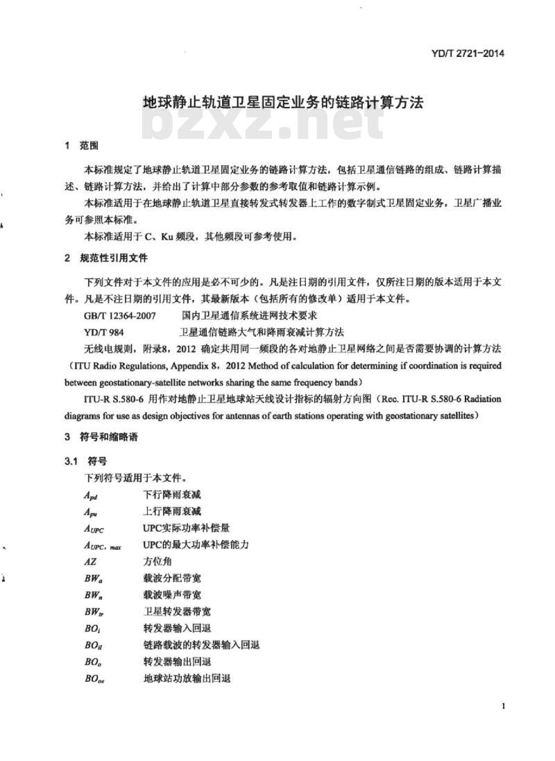 YD/T 2721-2014 地球静止轨道卫星固定业务的链路计算方法