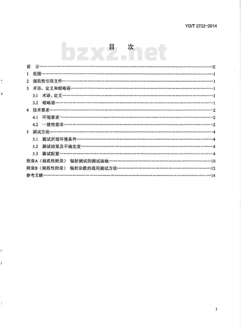 YD/T 2722-2014 60GHz 无线电设备射频技术要求及测试方法