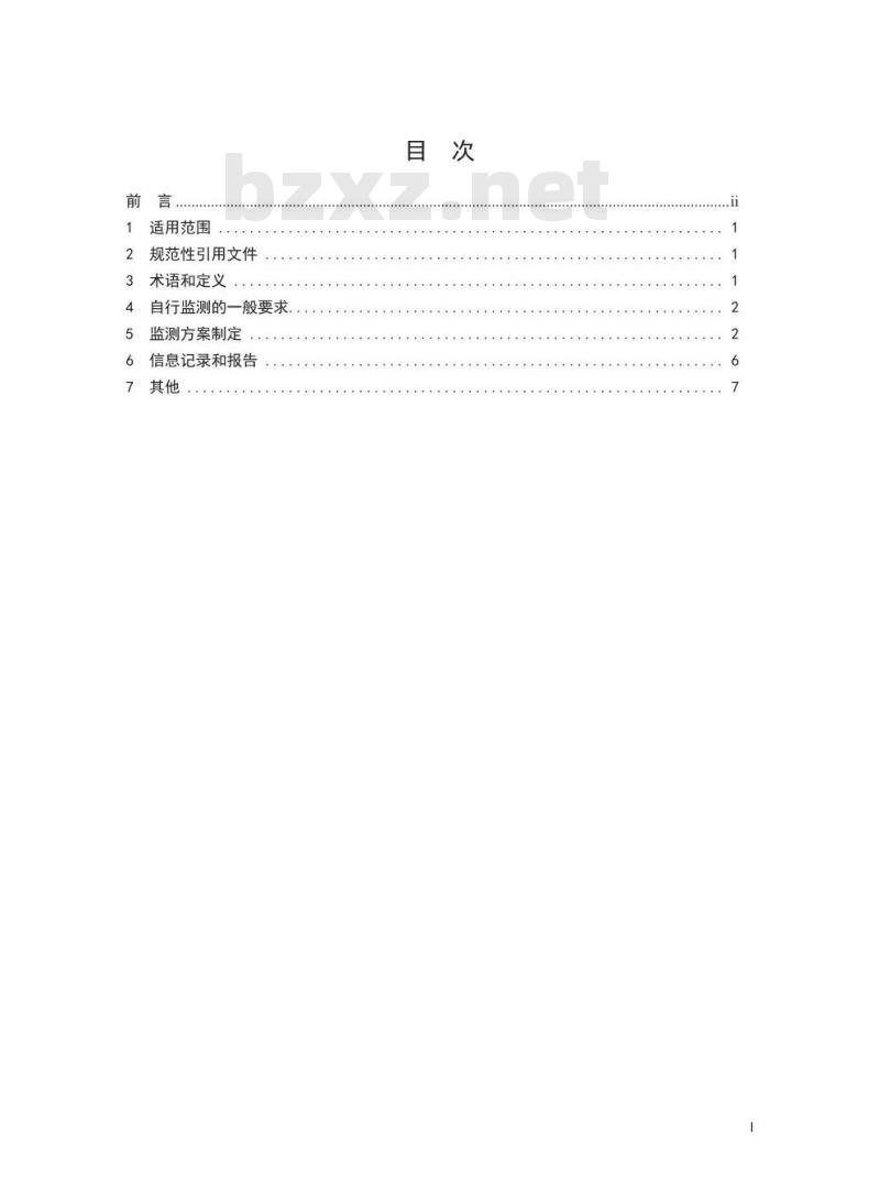 HJ 880-2017 排污单位自行监测技术指南 石油炼制工业