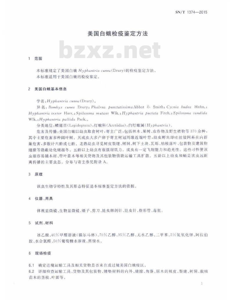SN/T 1374-2015 美国白蛾检疫鉴定方法