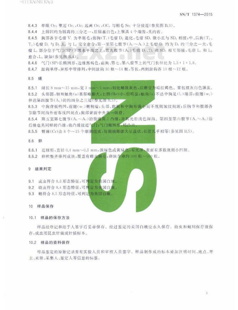 SN/T 1374-2015 美国白蛾检疫鉴定方法