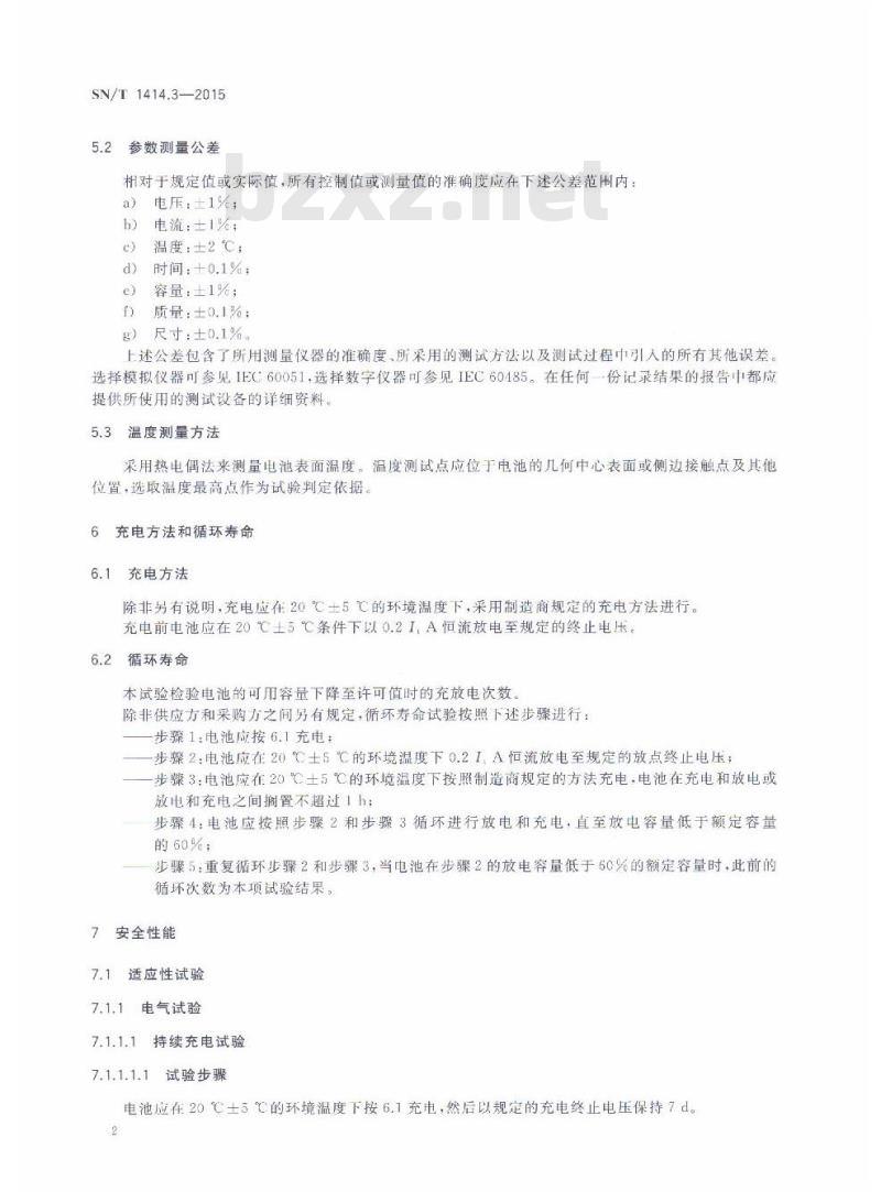 SN/T 1414.3-2015 进出口蓄电池安全检验方法第3部分:锂离子蓄电池