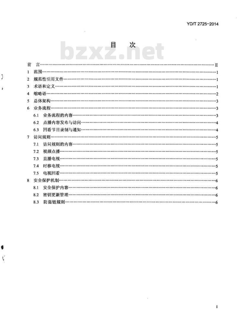 YD/T 2725-2014 IPTV 内容服务访问规则技术要求