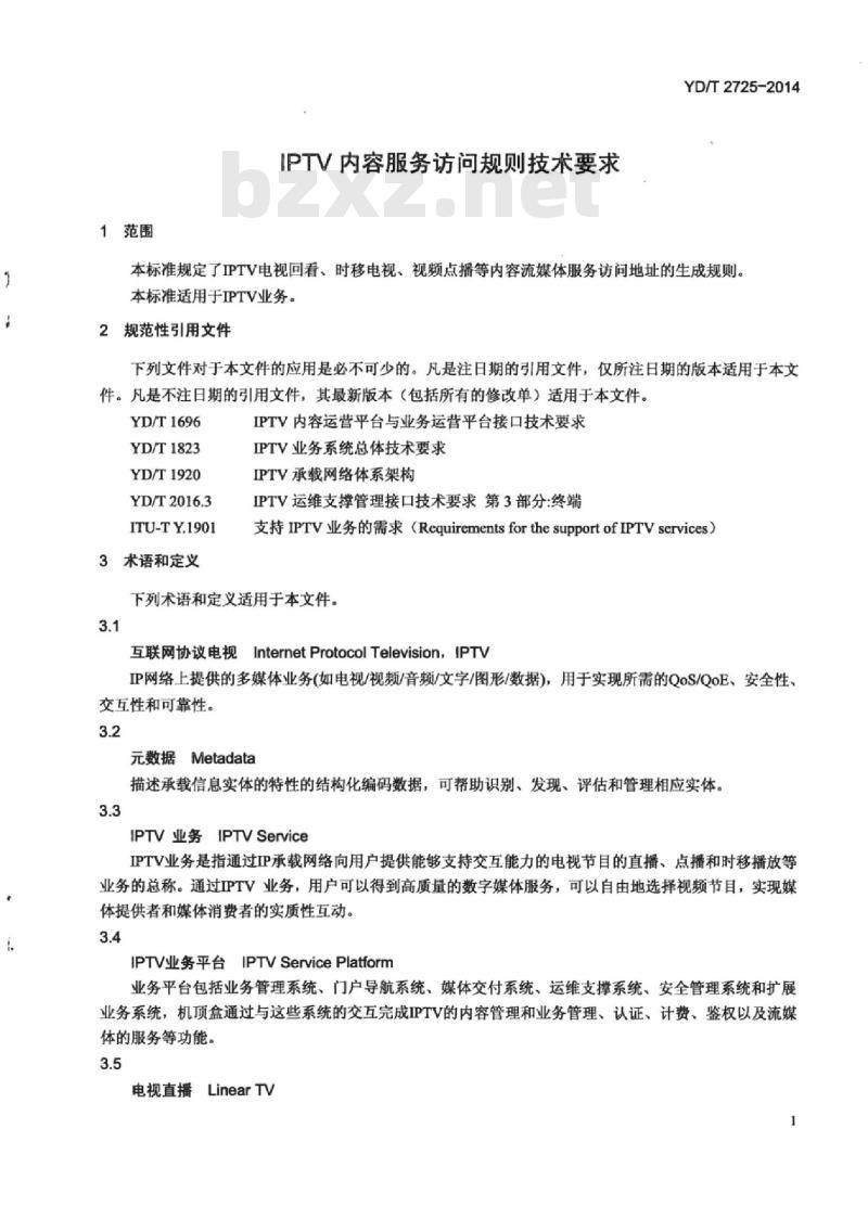 YD/T 2725-2014 IPTV 内容服务访问规则技术要求