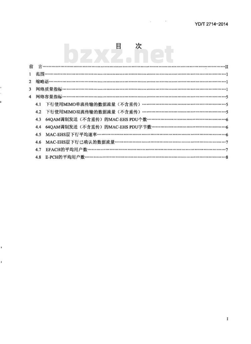 YD/T 2714-2014 TD-SCDMAWCDMA 增强的高速分组接入(HSPA+)网络运行管理指标