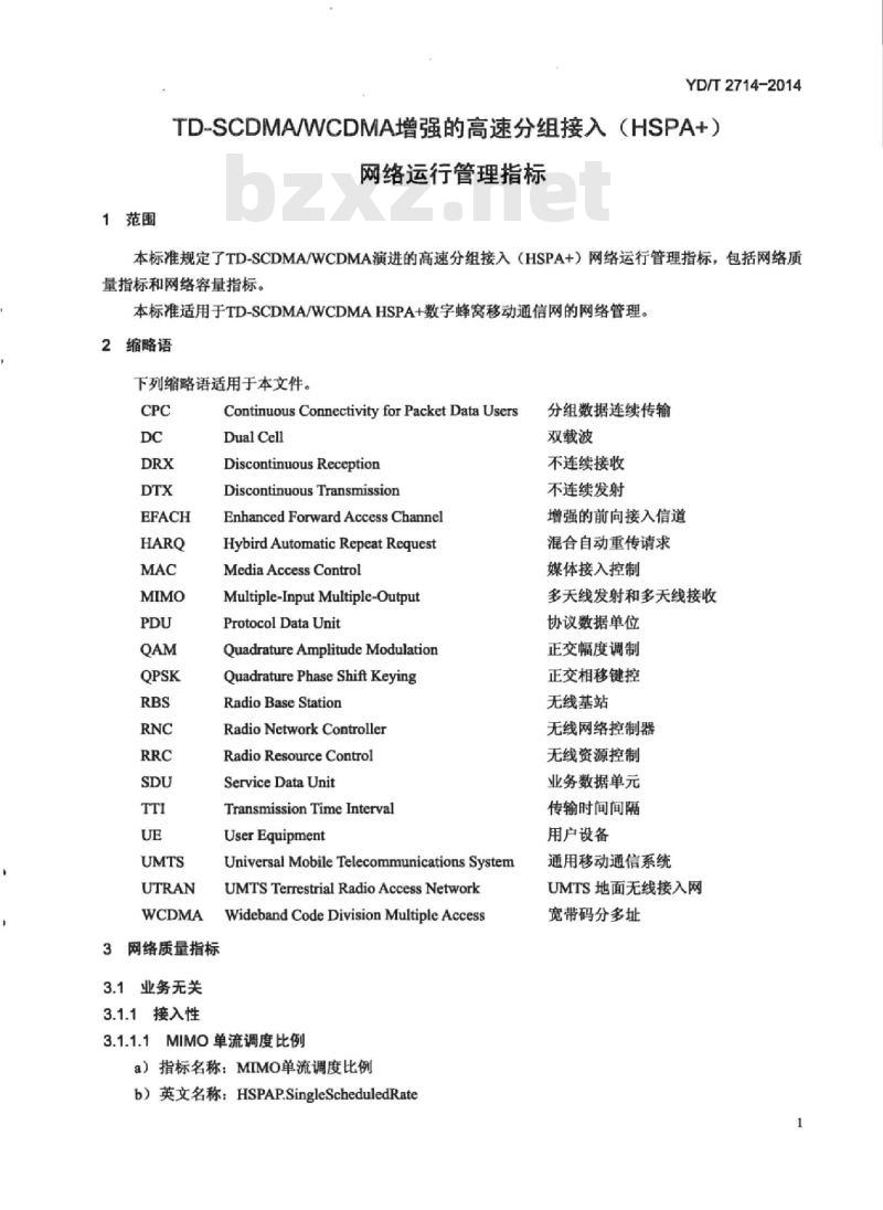 YD/T 2714-2014 TD-SCDMAWCDMA 增强的高速分组接入(HSPA+)网络运行管理指标