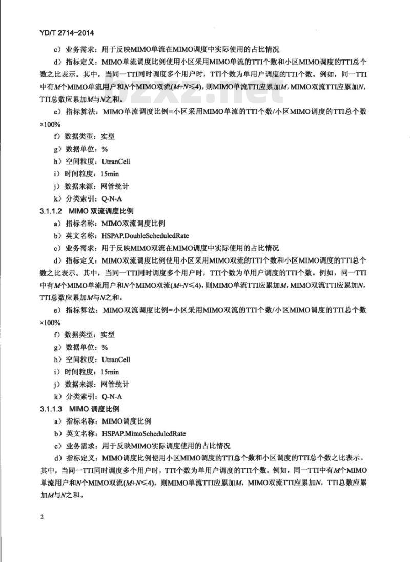 YD/T 2714-2014 TD-SCDMAWCDMA 增强的高速分组接入(HSPA+)网络运行管理指标