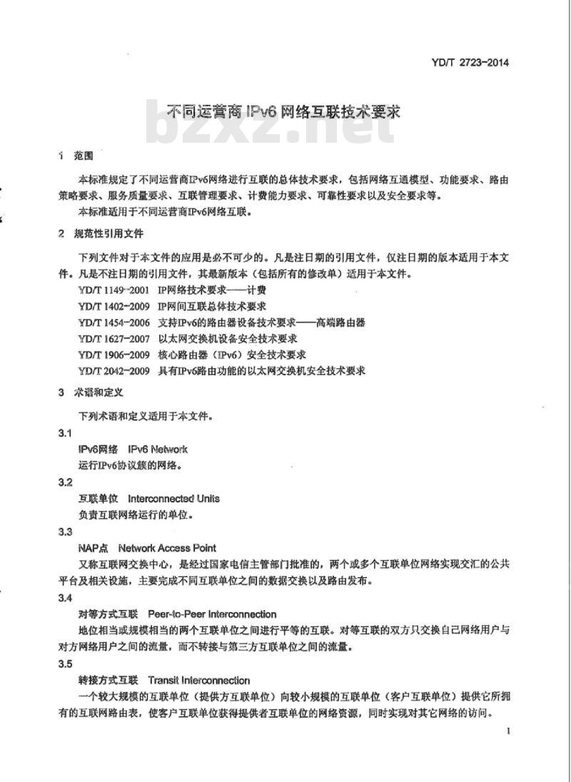 YD/T 2723-2014 不同运营商IPv6网络互联技术要求
