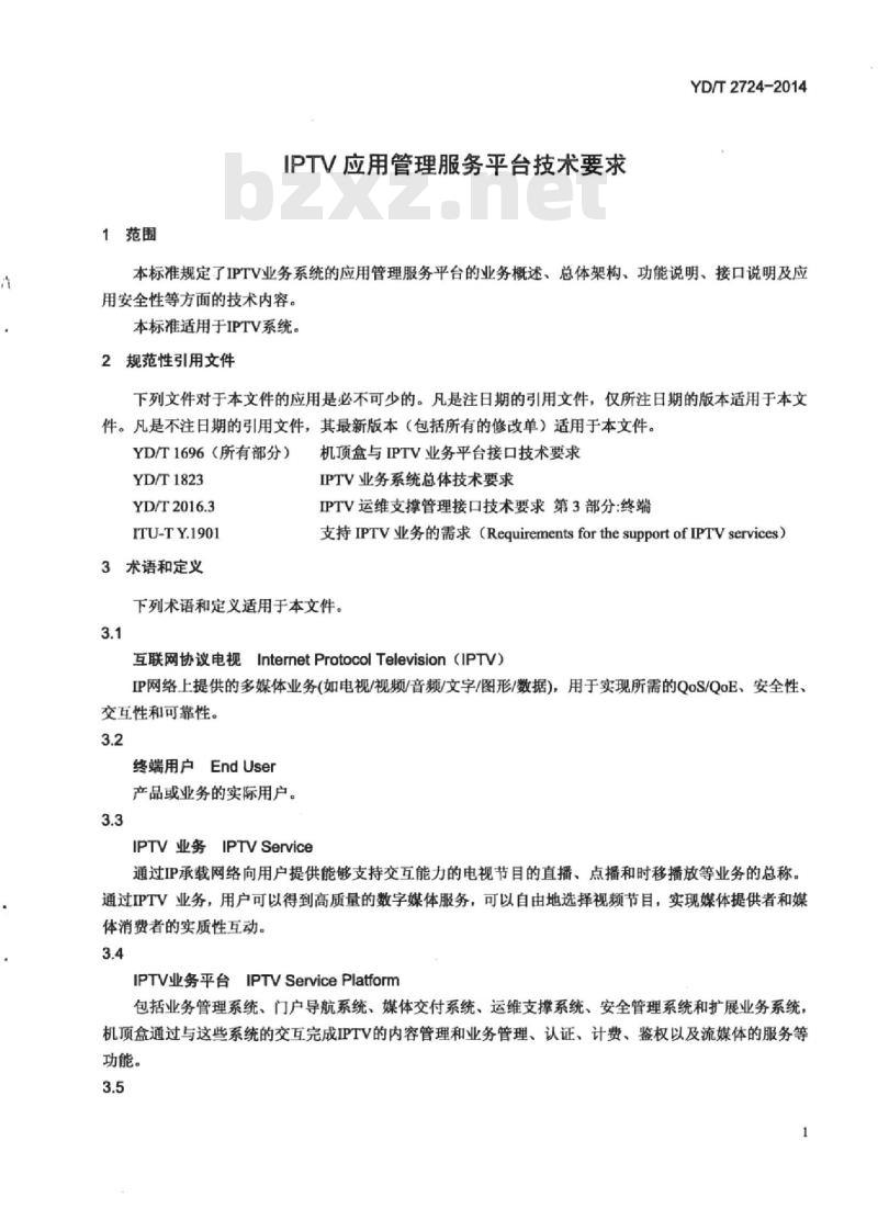 YD/T 2724-2014 IPTV 应用管理服务平台技术要求