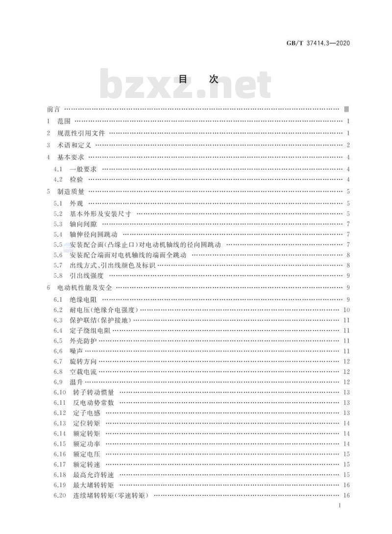 GB/T 37414.3-2020 工业机器人电气设备及系统第3部分:交流伺服电动机技术条件