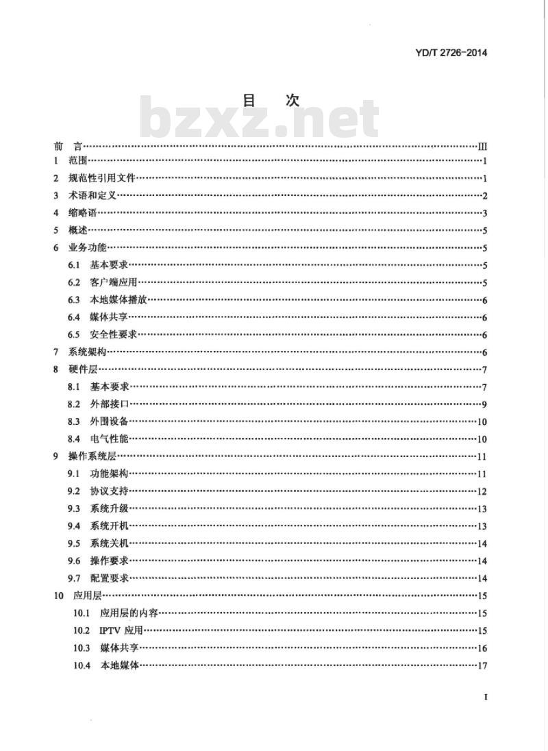 YD/T 2726-2014 IPTV 机顶盒技术要求智能型