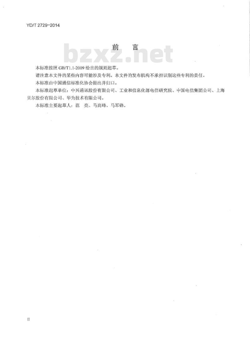 YD/T 2729-2014 运营级网络地址翻译(NAT)备份技术要求