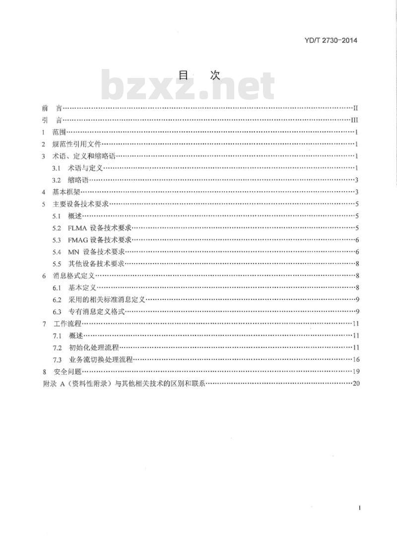 YD/T 2730-2014 IPv6 技术要求基于网络的流切换移动管理技术