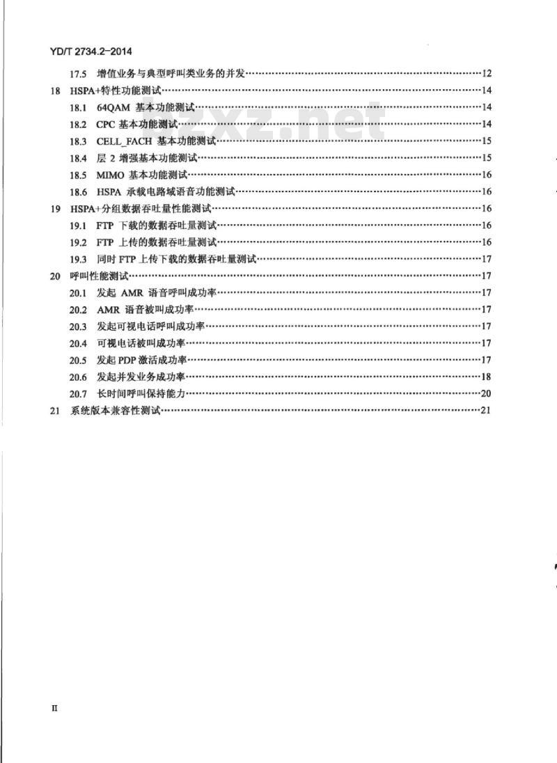 YD/T 2734.2-2014 2GHz TD-SCDMA 数字蜂窝移动通信网增强型高速分组接入(HSPA+)终端设备测试方法 第2部分:网络兼容性测试