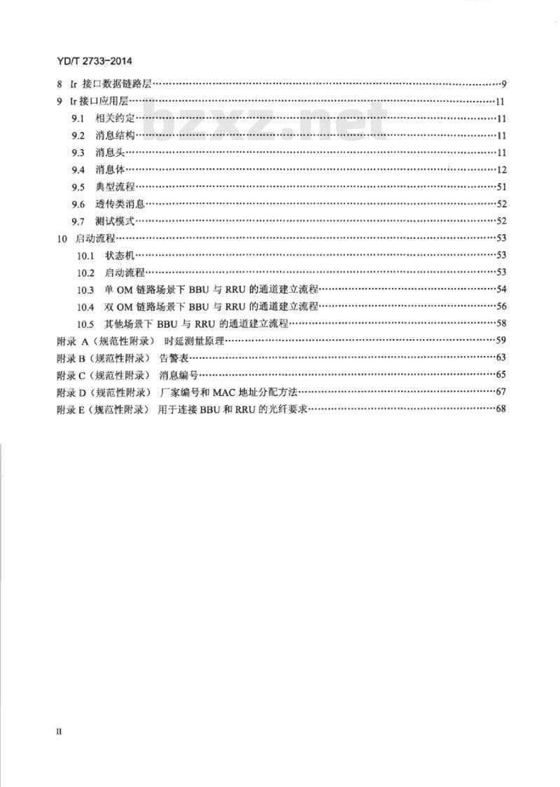YD/T 2733-2014 TD-LTE/TD-SCDMA 数字蜂窝移动通信网双模分布式基站 Ir 接口技术要求