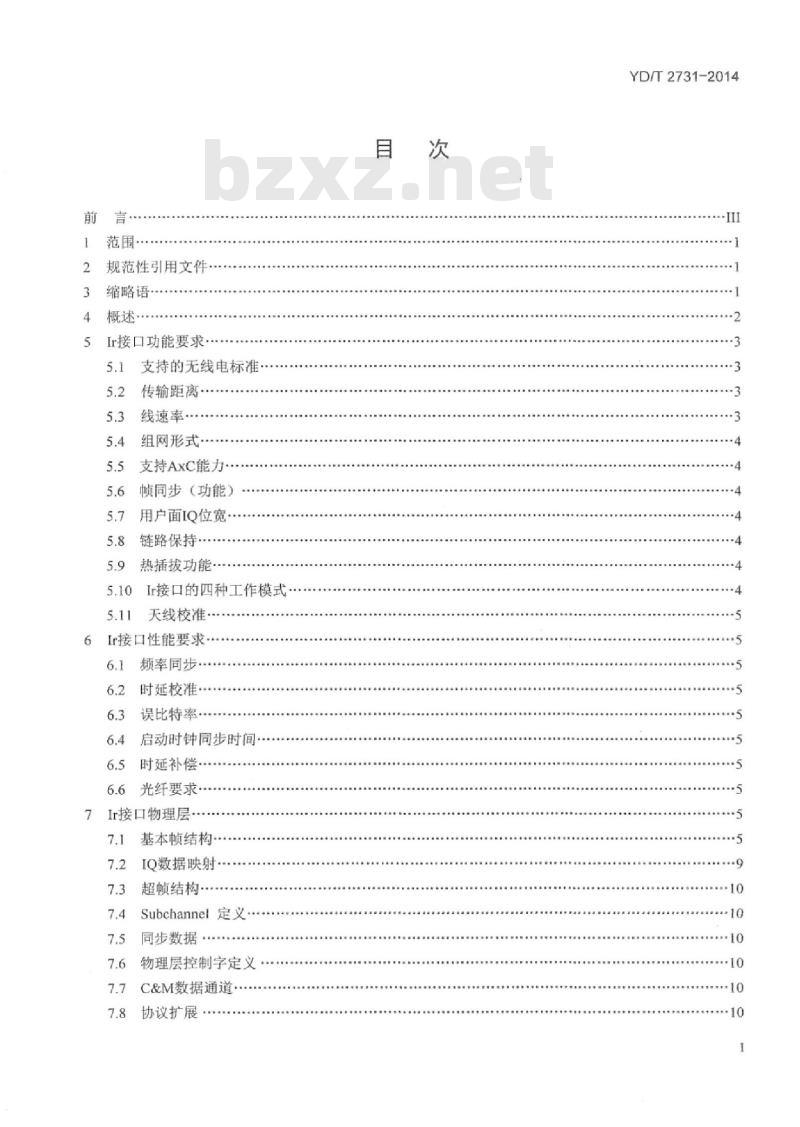 YD/T 2731-2014 TD-LTE 数字蜂窝移动通信网分布式基站 Ir 接口技术要求