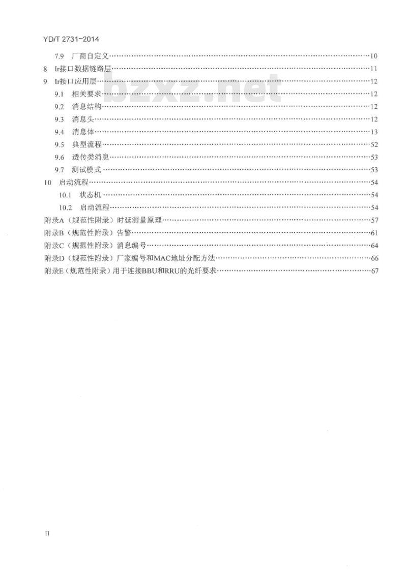 YD/T 2731-2014 TD-LTE 数字蜂窝移动通信网分布式基站 Ir 接口技术要求
