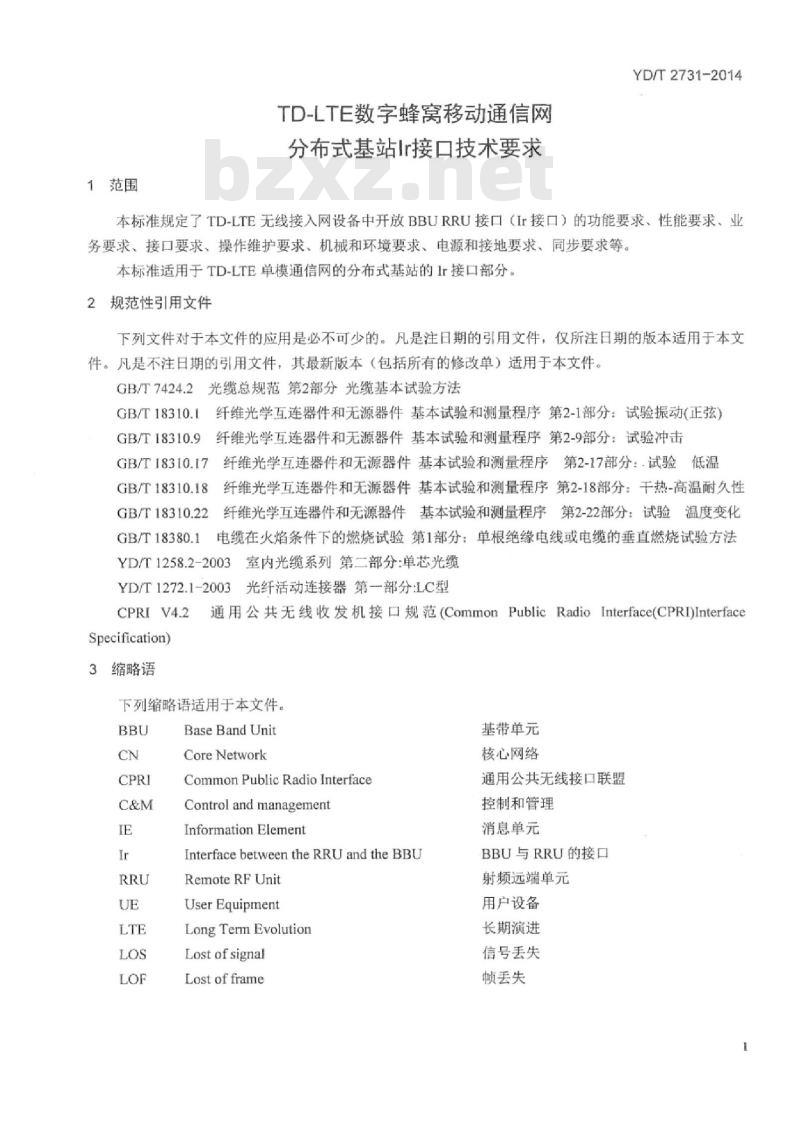 YD/T 2731-2014 TD-LTE 数字蜂窝移动通信网分布式基站 Ir 接口技术要求