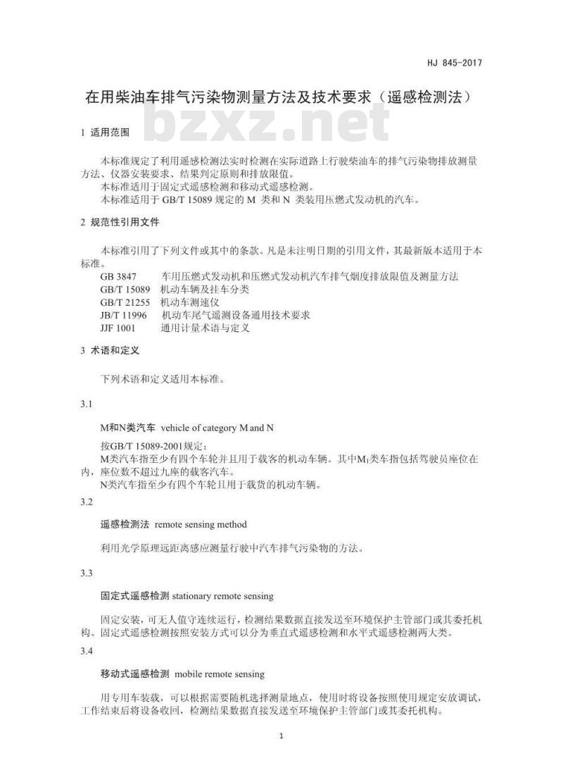 HJ 845-2017 在用柴油车排气污染物测量方法及技术要求(遥感检测法)
