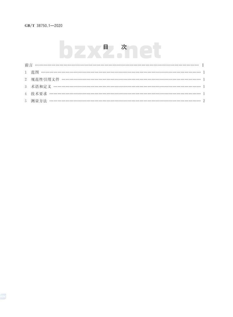 GB/T 38750.1-2020 往复式内燃机能效评定规范第1部分:柴油机
