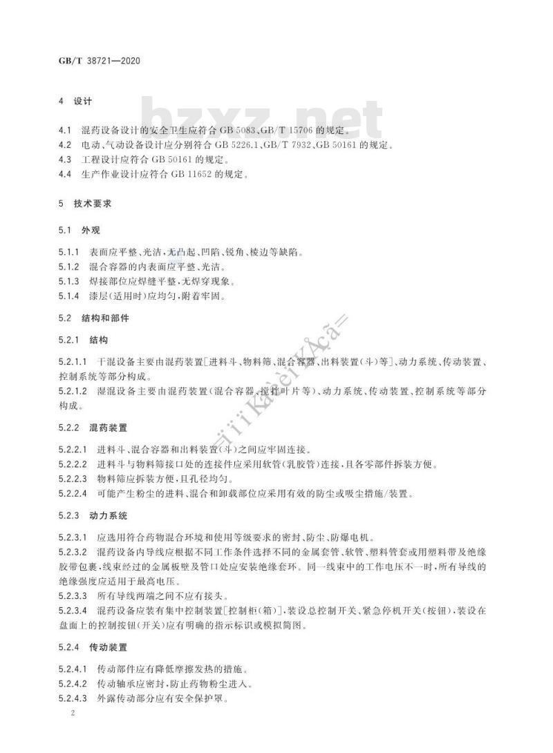 GB/T 38721-2020 烟花爆竹 混药设备通用技术要求