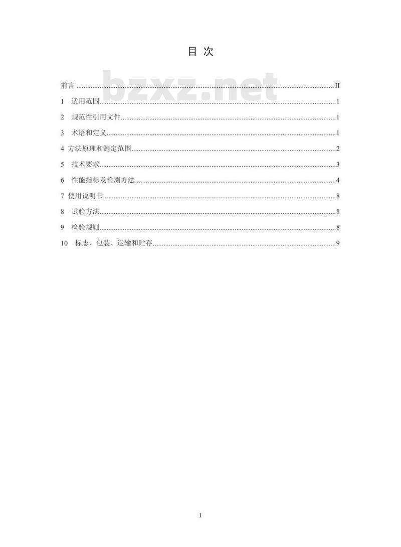 HJ 798-2016 总铬水质自动在线监测仪技术要求及检测方法