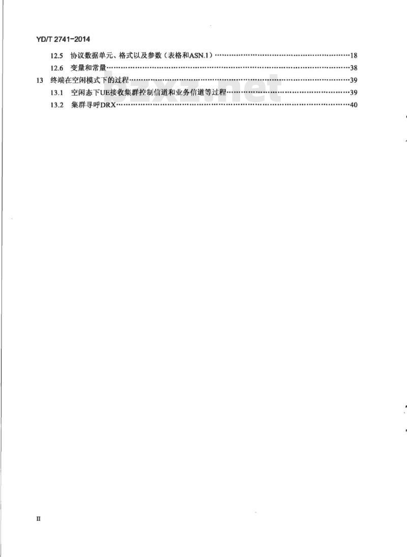 YD/T 2741-2014 基于 LTE 技术的宽带集群通信(B-TrunC)系统接口技术要求(第一阶段)空中接口