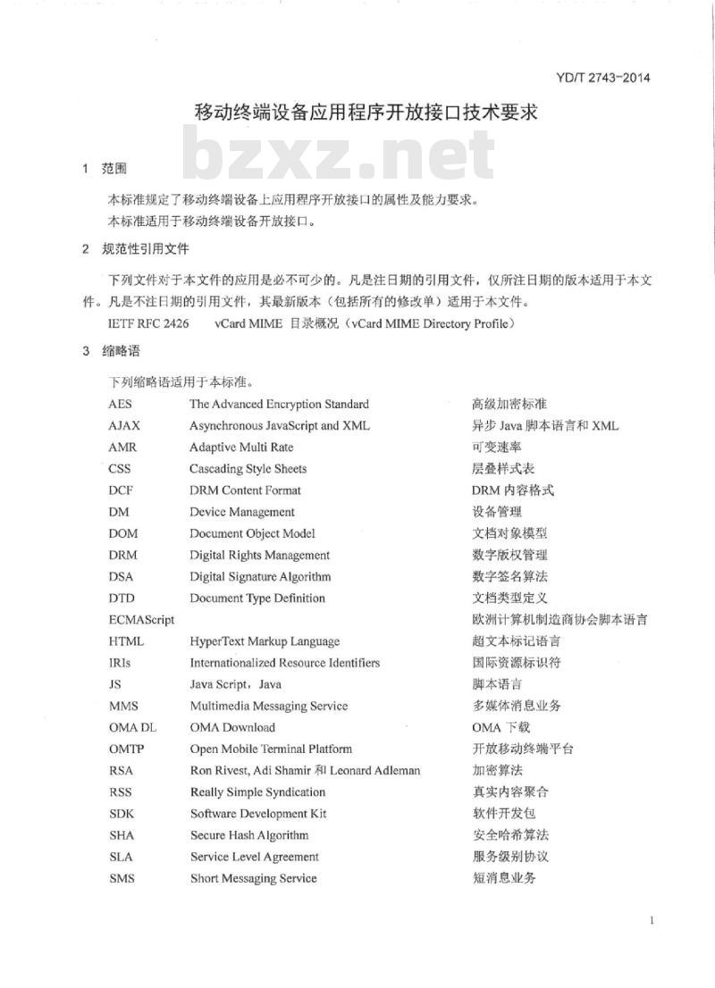 YD/T 2743-2014 移动终端设备应用程序开放接口技术要求