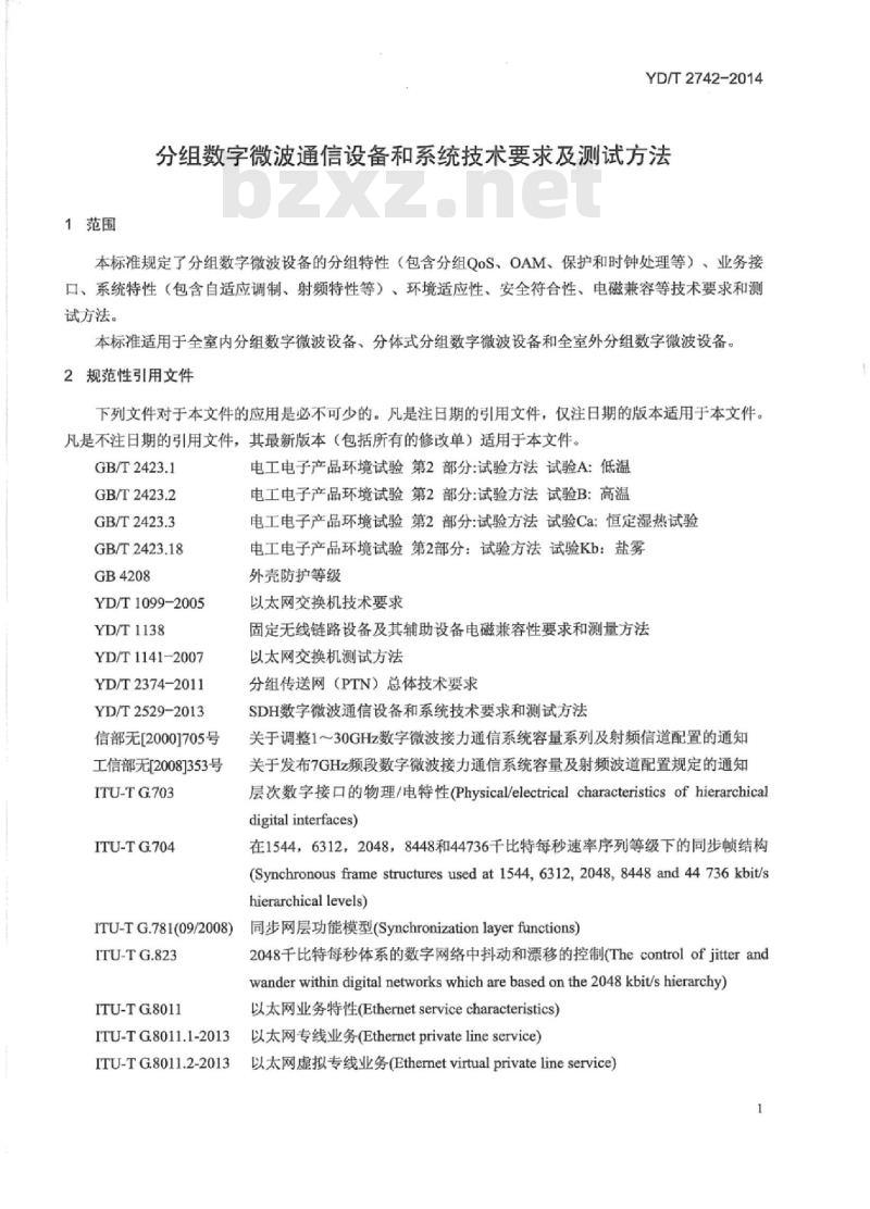 YD/T 2742-2014 分组数字微波通信设备和系统技术要求及测试方法