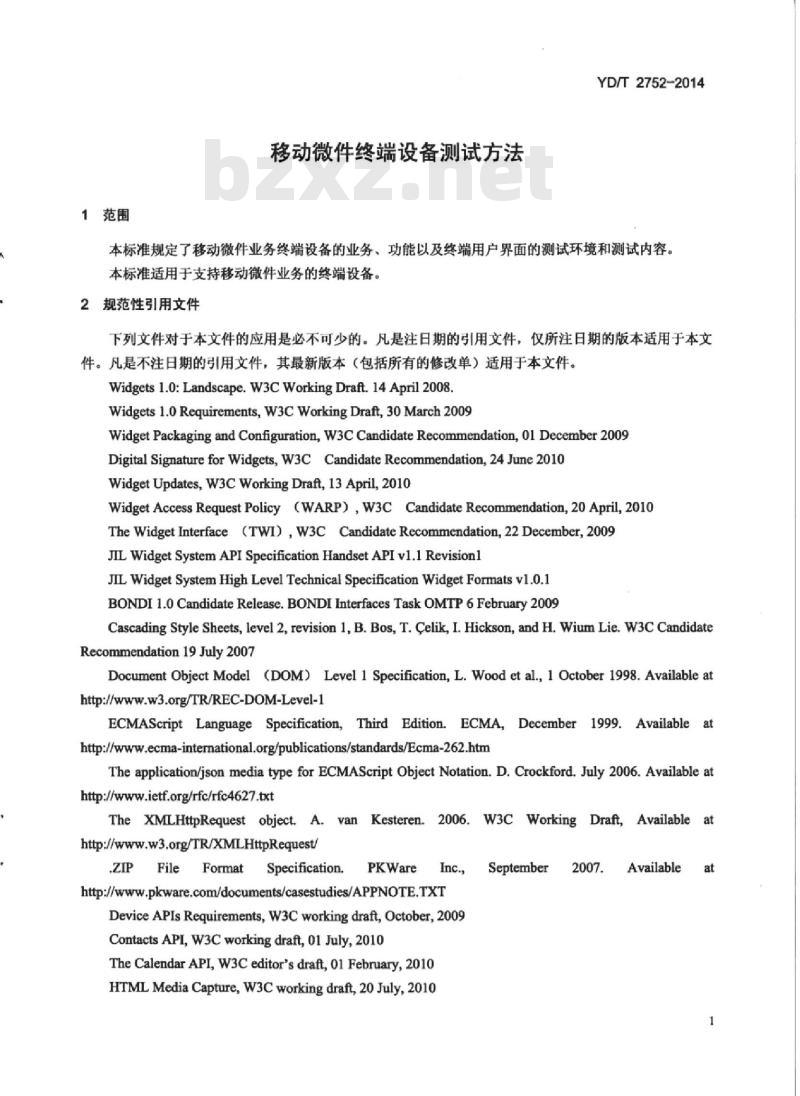 YD/T 2752-2014 移动微件业务终端设备测试方法