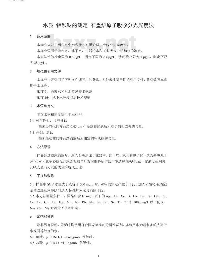 HJ 807-2016 水质 钼和钛的测定 石墨炉原子吸收分光光度法