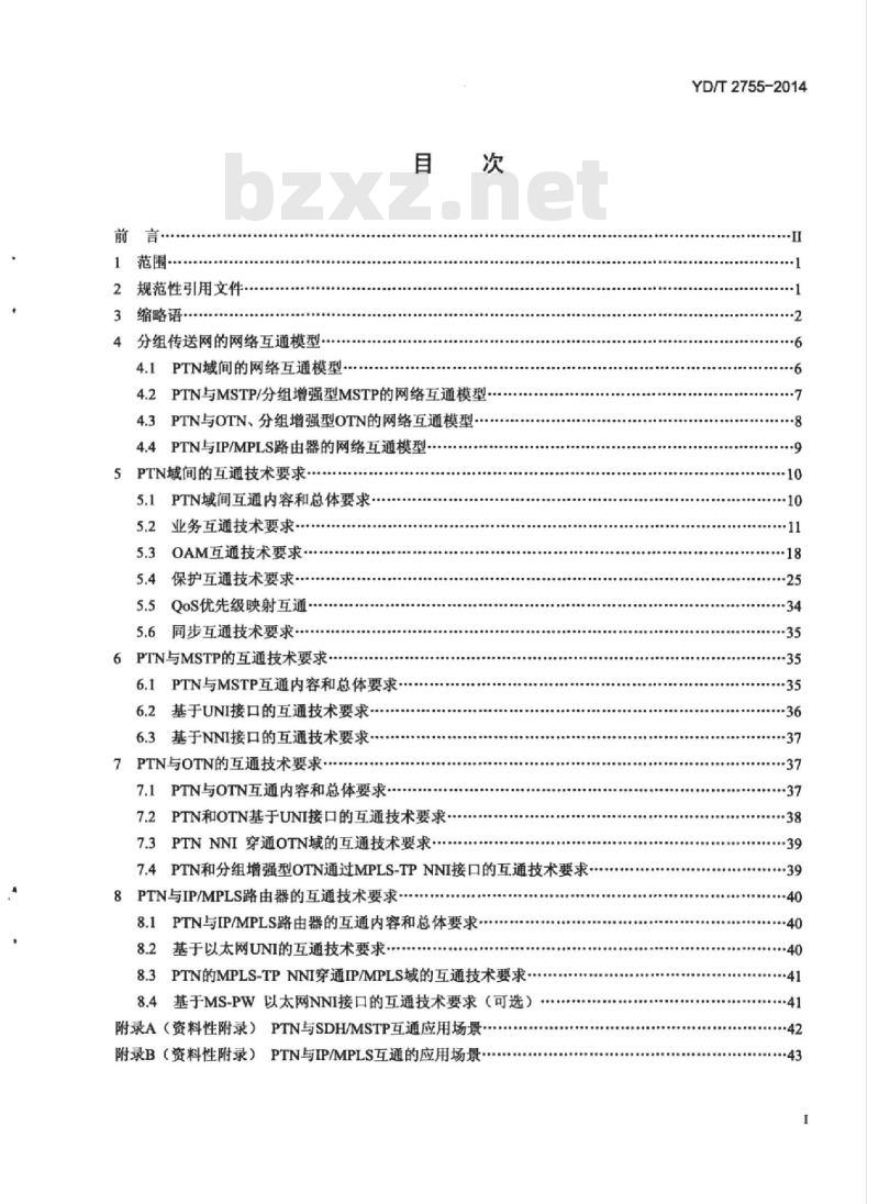 YD/T 2755-2014 分组传送网(PTN)互通技术要求